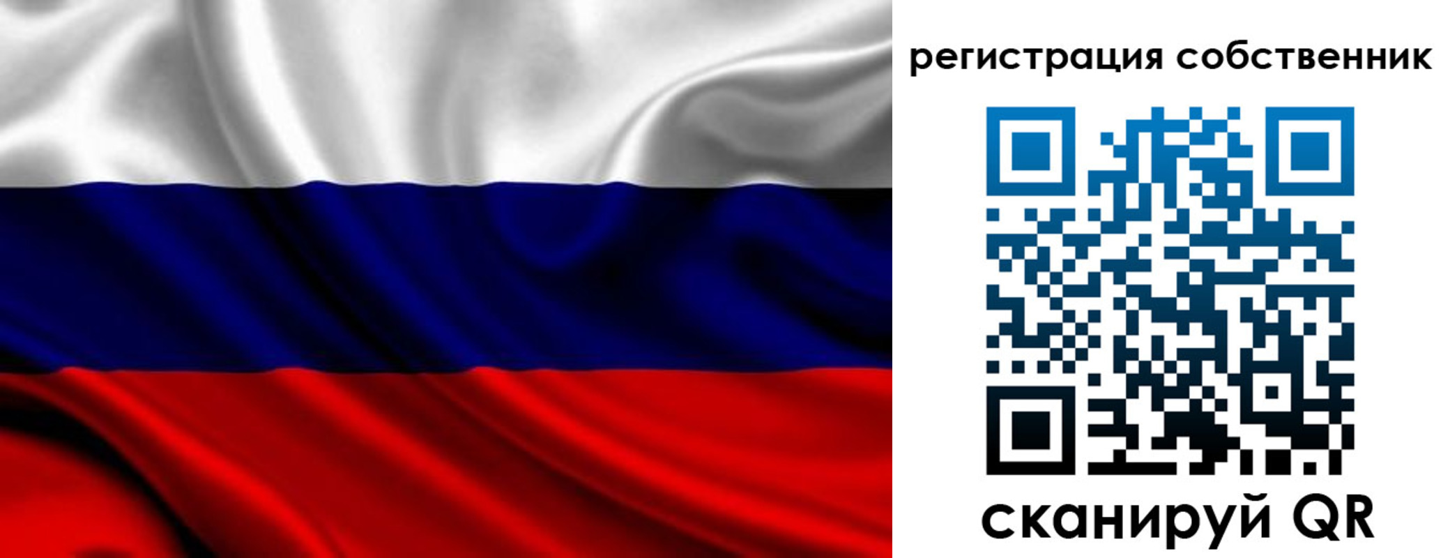 прописка в квартире в Астрахани