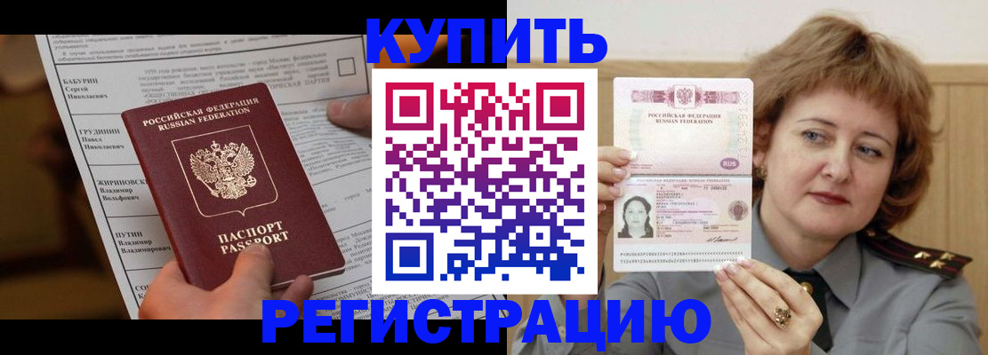 временная регистрация для всех в Астрахани