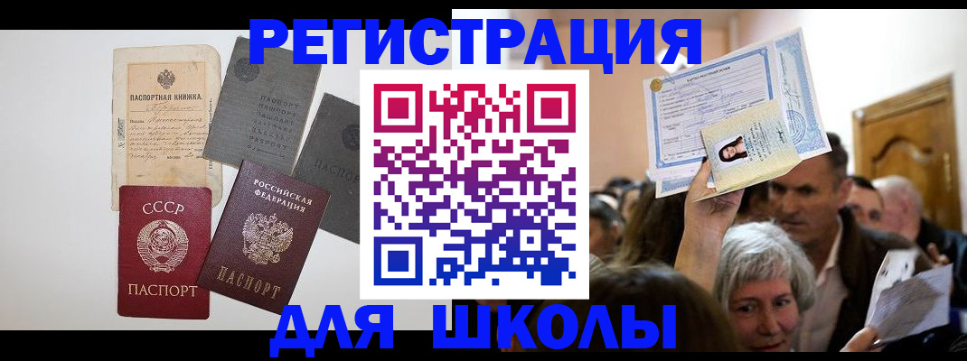 прописка для военкомата в Астрахани