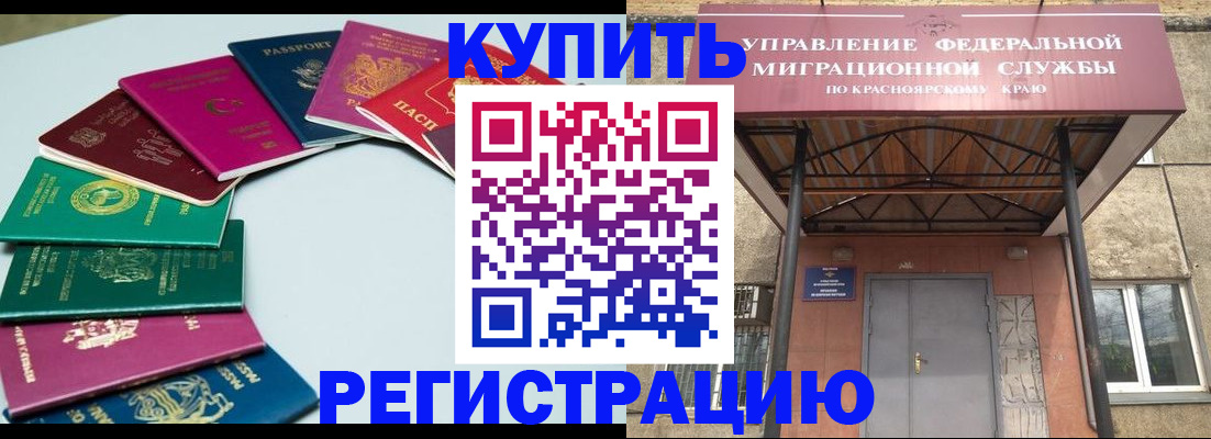 прописка для школы в Астрахани